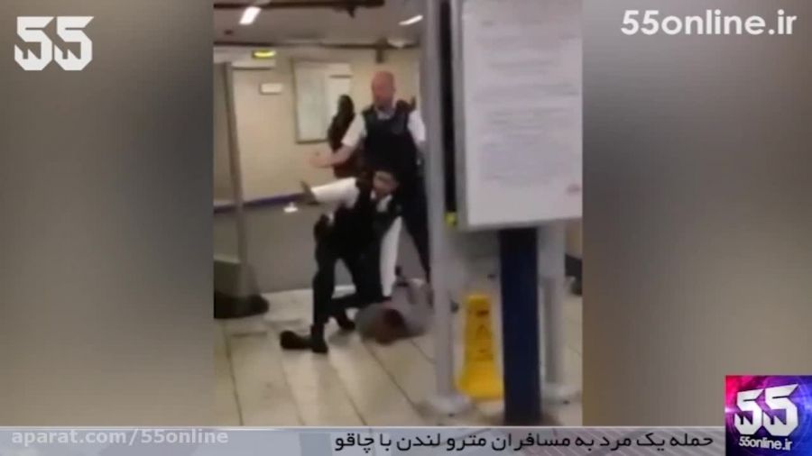 حمله یک مرد به مسافران مترو لندن با چاقو