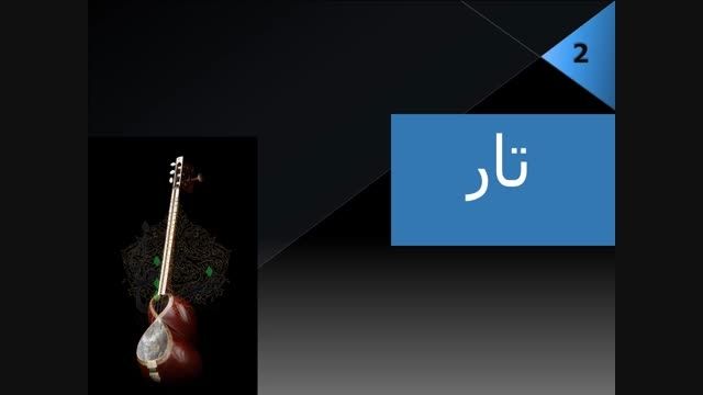 موسیقی-علامه حلی 1 تهران