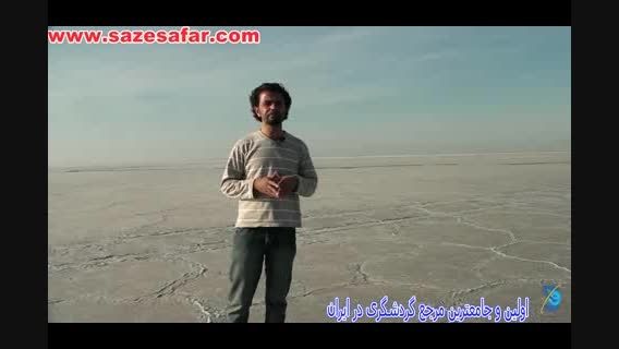 کاشان - دریاچه نمک آران و بیدگل