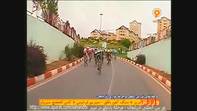 تور بین المللی دوچرخه آذربایجان مرحله پایانی شهر تبریز