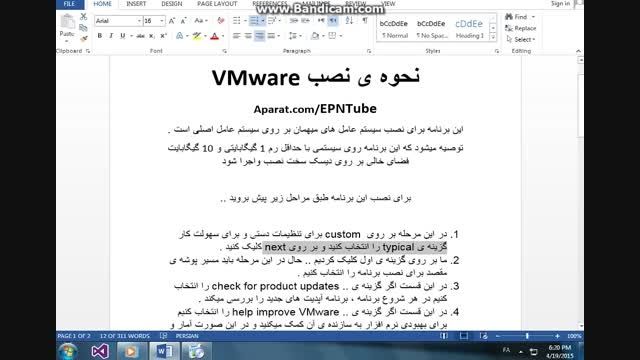 آموزش نصب VMware برای نصب لینوکس