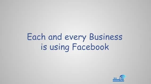 اهمیت فیس بوک در رشد کسب و کار شما