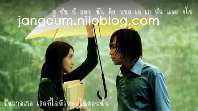 آهنگ جانگ گیون سوک در باران عشق (تقدیمی)