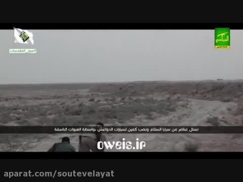 انهدام ماشین حمل سلاح داعش توسط سپاه بدر