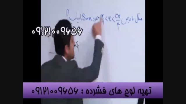 نکات مثلثات با مهندس مسعودی امپراطورریاضی صداو سیما-3
