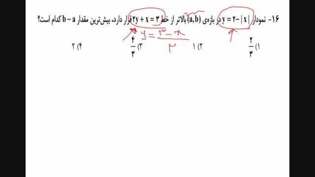 7فیلم حل سوالات قلم چی 10 بهمن (مشترک ریاضی تجربی