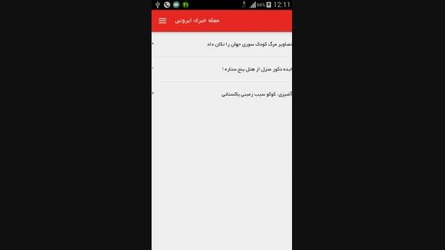 اتمام پروژه app ایرانی