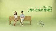 Yoona and Lee Min Ho for Innisfree 2013