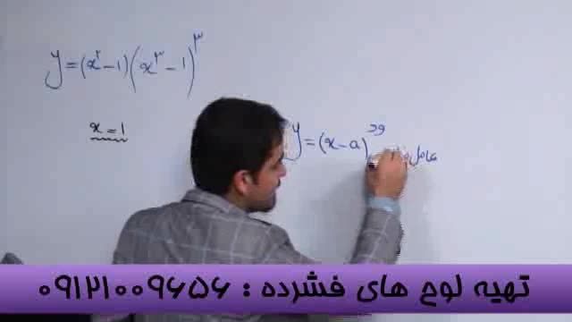 نگاهی متفاوت به مثلثات بامهندس مسعودی تنهامدرس تکنیکی-2