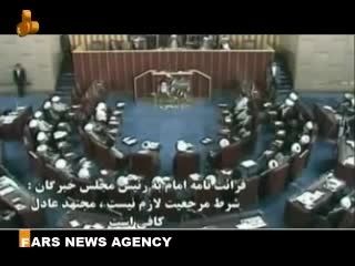 جلسۀ تاریخی خبرگان رهبری در انتخاب امام خامنه ای