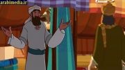 کارتون غزوات الرسول به زبان عربی-قسمت 14