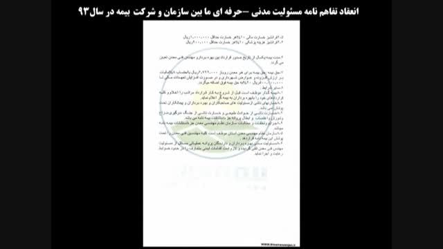 کلیپ تصاویر سازمان نظام مهندسی معدن استان زنجان