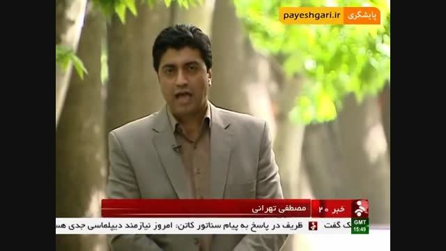 تحقیق درباره اموال بابک زنجانی