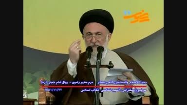 آسیب شناسی انقلاب اسلامی