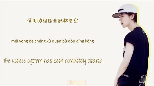 LuHan That good lyric