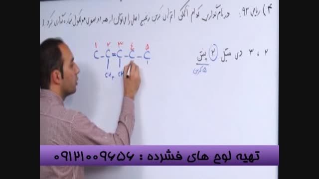 شیمی آسان می شود در انتشارات گیلنا با دکتر اکبری-2