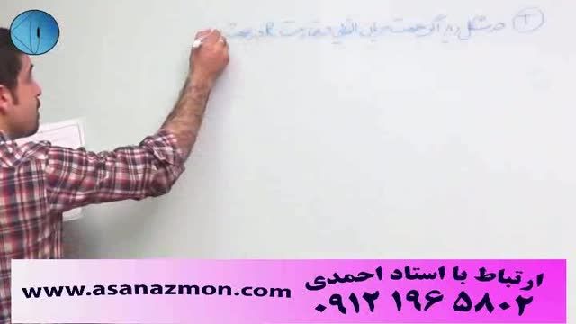 آموزش تکنیکی فیزیک به روش فوق حرفه ای - کنکور 5/2