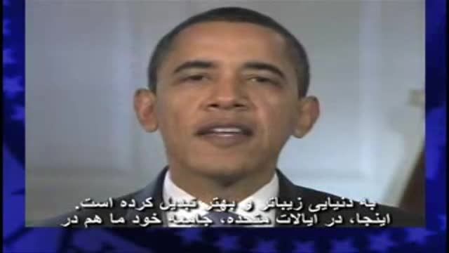 تبریک اوباما به ملت ایران