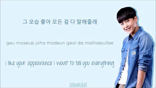 XIUMIN (시우민) - You Are The One Lyrics