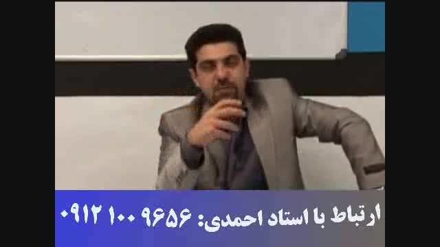 تست شناسی از نظر استاد حسین احمدی 12