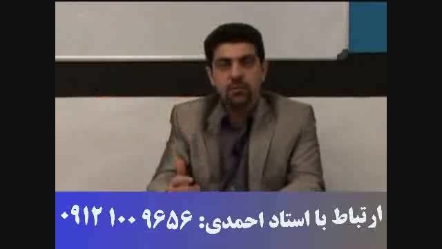 تست شناسی از نظر استاد حسین احمدی 5