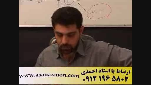 حل تکنیکی تست های قرابت معنایی استاد احمدی - 2