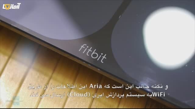 بررسی ترازوی هوشمند Fitbit Aria