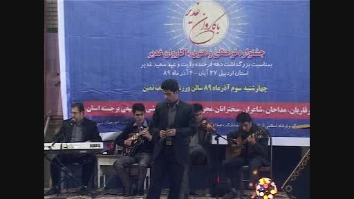 اجرا موسیقی در سالن حجاب نمین سال89 توسط گروه عرفان
