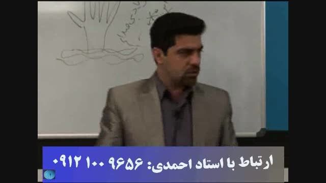 تکنیک های ادبیات با استاد حسین احمدی 3