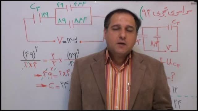 سلطان ریاضیات و فیزیک کشور و مدار(3)-مهندس دربندی