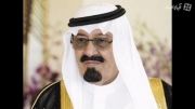 وضعیت پادشاه عربستان بحرانیست (توضیحات)