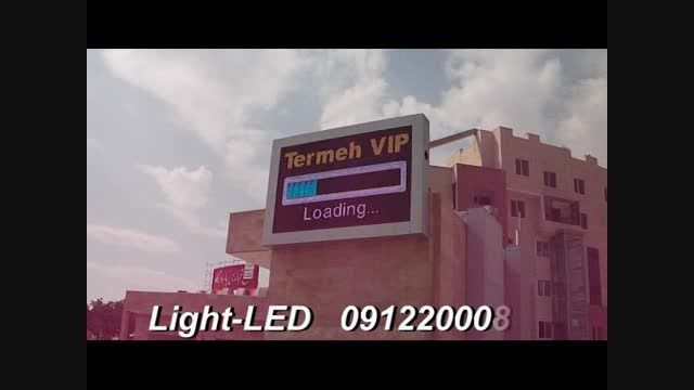 شرکت لایت ال ای دی/ LIGHT-LED