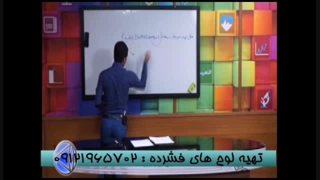 کنکور آسان فقط با استاد حسین احمدی (11)