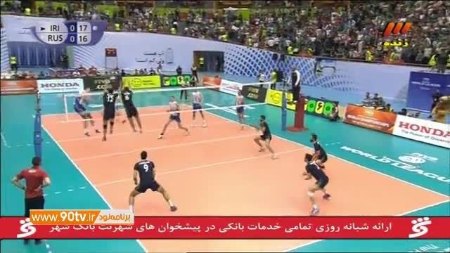 خلاصه والیبال: ایران ۱-۳ روسیه (بازی دوم)