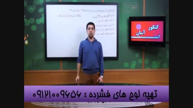 حل تست ادبیات با استاد احمدی بنیانگذار مستند آموزشی-1
