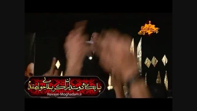 شب 24 محرم - کربلایی جواد مقدم-دیوانگان حسین اردستان