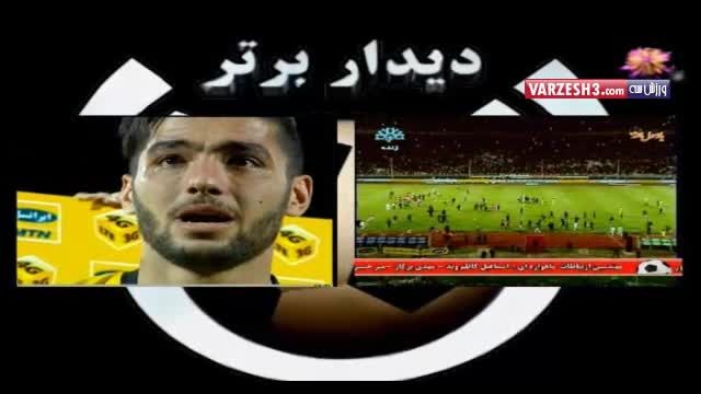 انفجار در ورزشگاه اصفهان