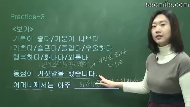 آموزش زبان کره ای (احساسات و حالات)