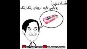 ترول شادمهر:)):)):))