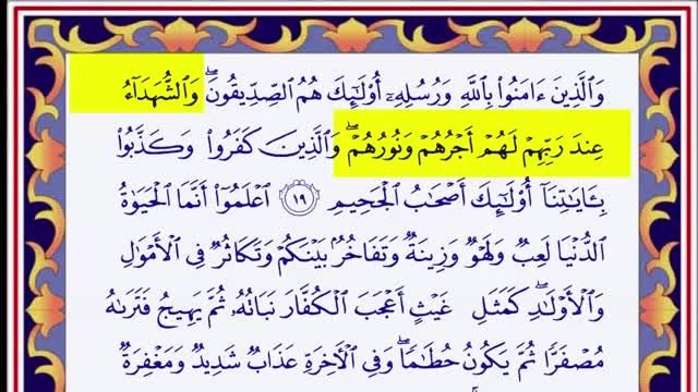 قرآن نصویری صفحه 540