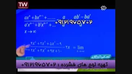 حل تست حدبامهندس مسعودی تنها مدرس تکنیکی در شبکه2-3