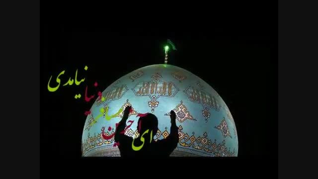 آواز مذهبی - سعید جواهری - در فراق امام زمان ( عج )
