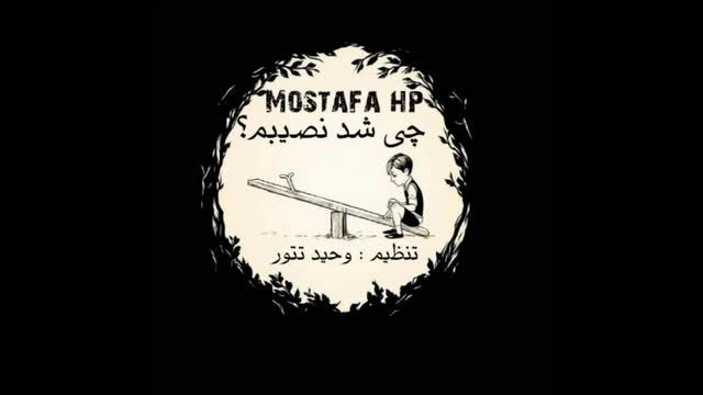 MOSTAFA HP-Chi Shod Nasibam