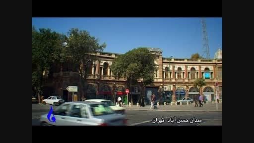شوق زندگی (تهران - میدان حسن آباد)
