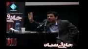 رائفی پور-ما به کلمه انگلیس حساسیم-هولوکاست ایران