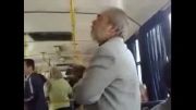 خوانندگی پیرمرد خوش آواز در اتوبوس