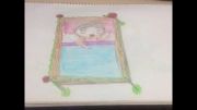 نقاشی من از کانامه کوچولو