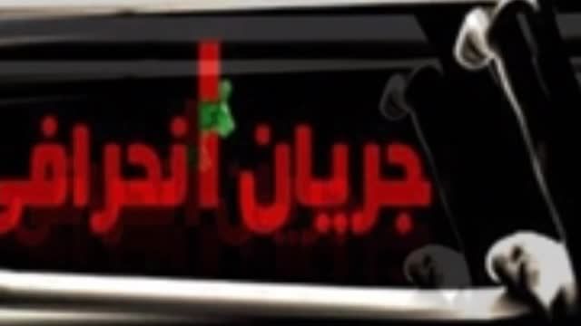 انحرافات مداحی - سبک آهنگ شهرام شکوهی