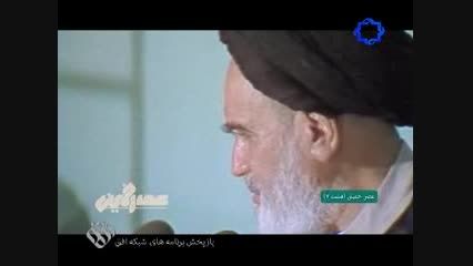 طنز امام خمینی در باره رئیس جمهور آمریکا