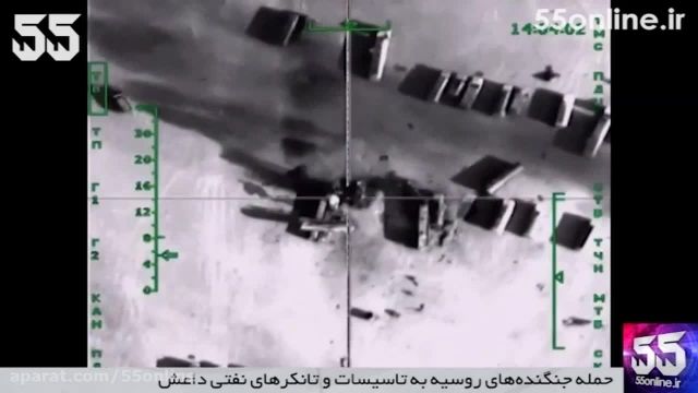 حمله جنگنده های روسیه به تاسیسات نفتی داعش